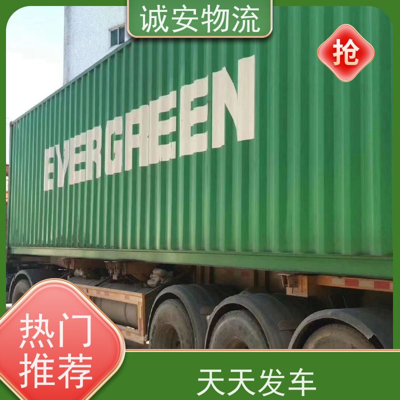 诚安物流 吊臂车 蛇口拖车 陆运送货到门 隔天到