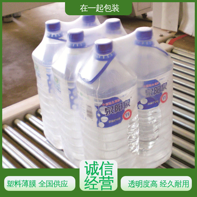在一起包装 瓶装果汁 保护膜 被包物件整体稳固性好 物流配送