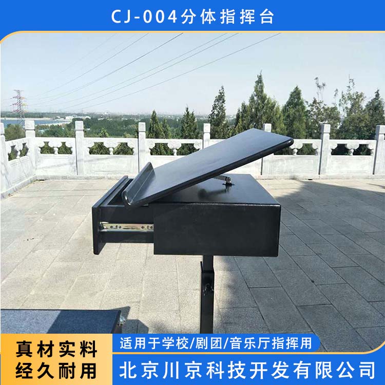 和声牌 cj-004 黑色 移动指挥台 多规格可选 库存充足