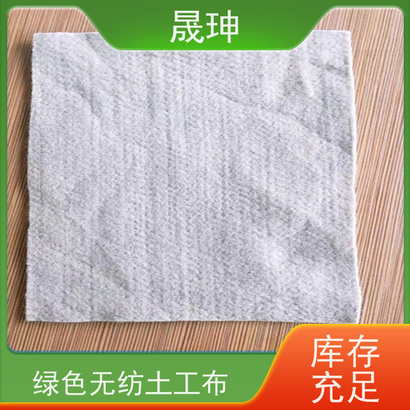 晟珅 绿色环保土工布 强力高 耐腐蚀 透水性好 全国供应