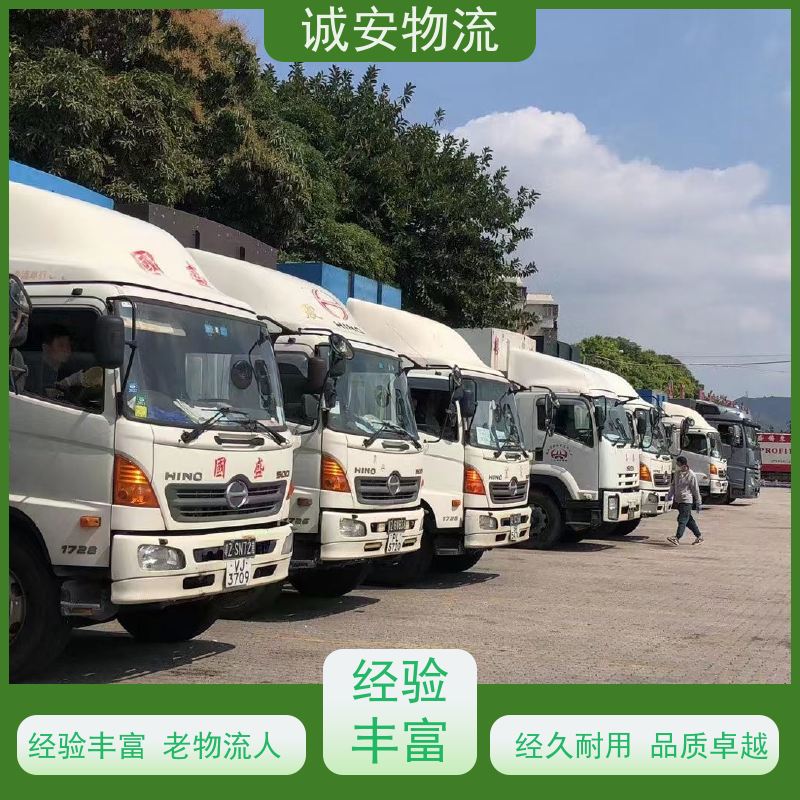 诚安物流 40尺自备柜 香港货物运输 安全便捷 天天发车