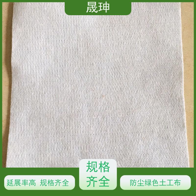 晟珅 针刺无纺土工布 耐拉耐磨损 质量好 性价比高
