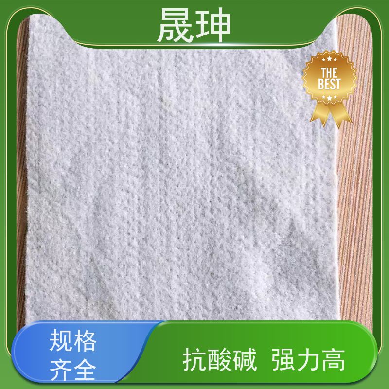 晟珅 绿色无纺土工布 耐腐蚀性高 施工方便 诚信经营