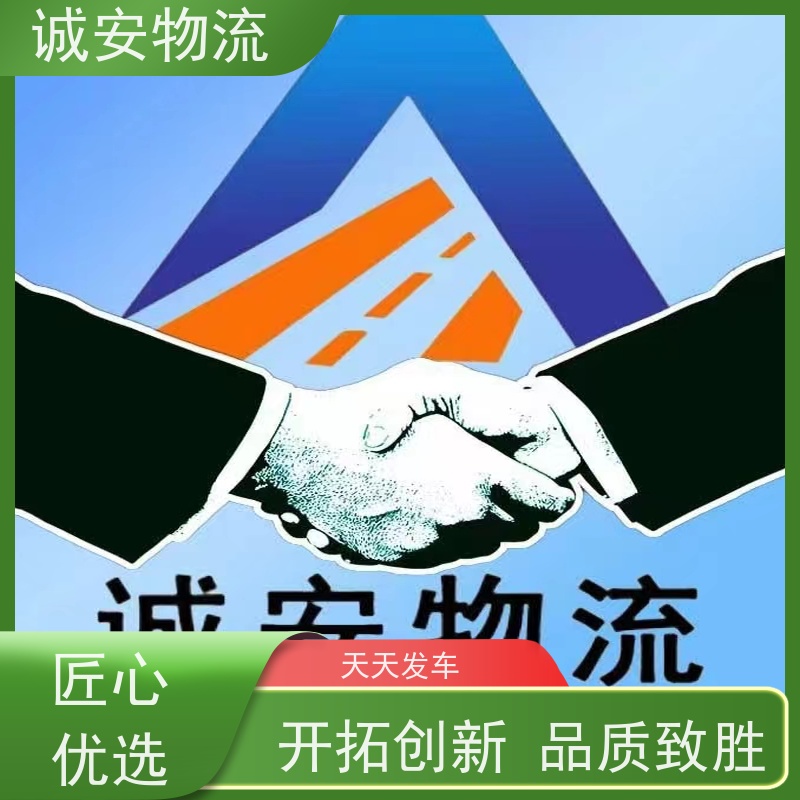 诚安物流 东莞到广州 一般贸易买单报关 隔天到