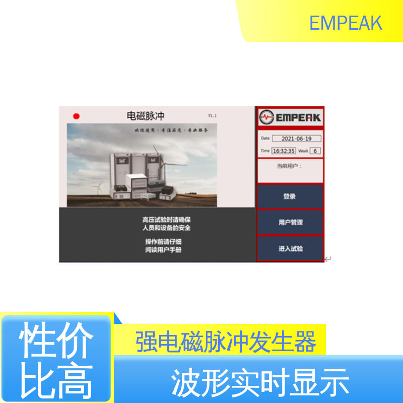 EMPEAK 核电磁脉冲模拟器 双路充电电源 精度高 运行稳定