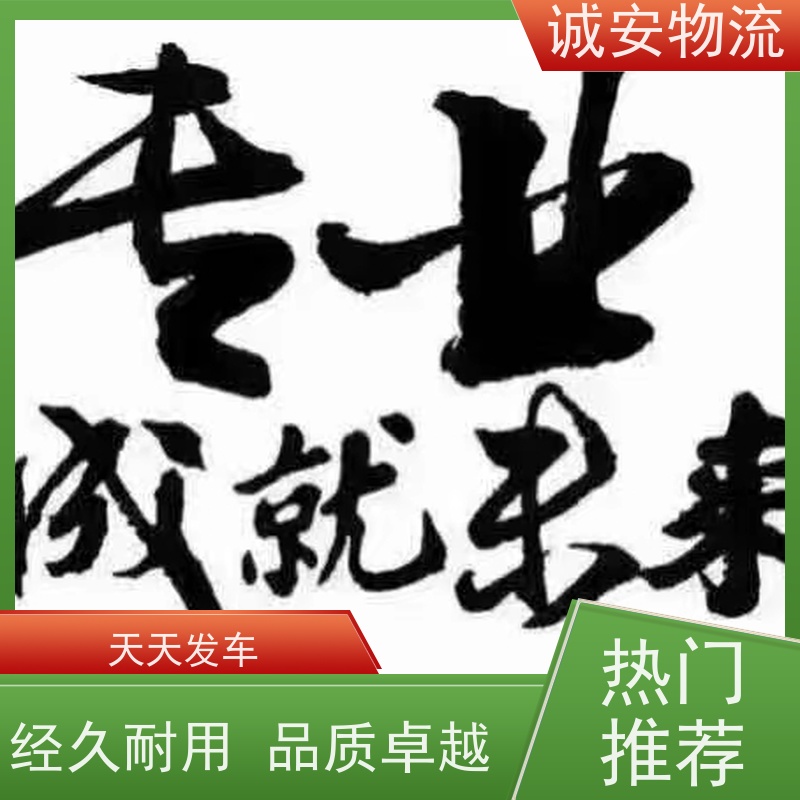 诚安物流 8吨车 深圳到澳门 陆运送货到门 次日到