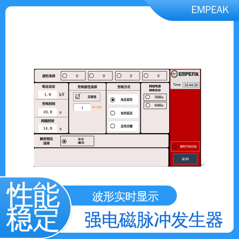 EMPEAK 平行板传输线 发生器输出峰值50kV/m 检测精准 性能稳定