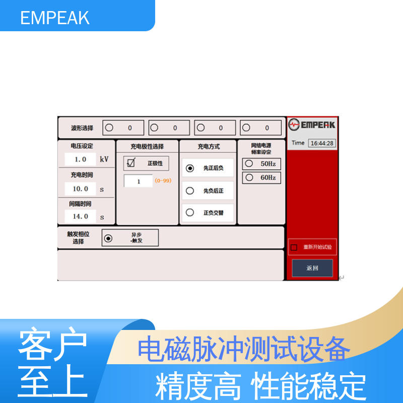 EMPEAK 高压充电电源±100kV 有界波模拟器 精度高 运行稳定 