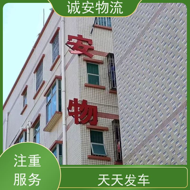 诚安物流 平斗车 广州到澳门 专人跟单 随时发车
