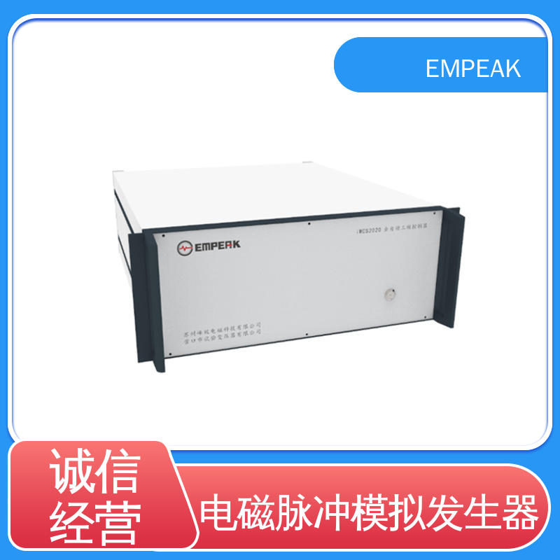 EMPEAK 波形实时显示 电场探头 占地空间高6m宽12m长17m