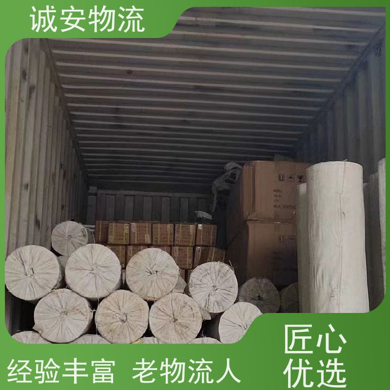 诚安物流 平斗车 蛇口拖车 一般贸易买单报关 随时发车
