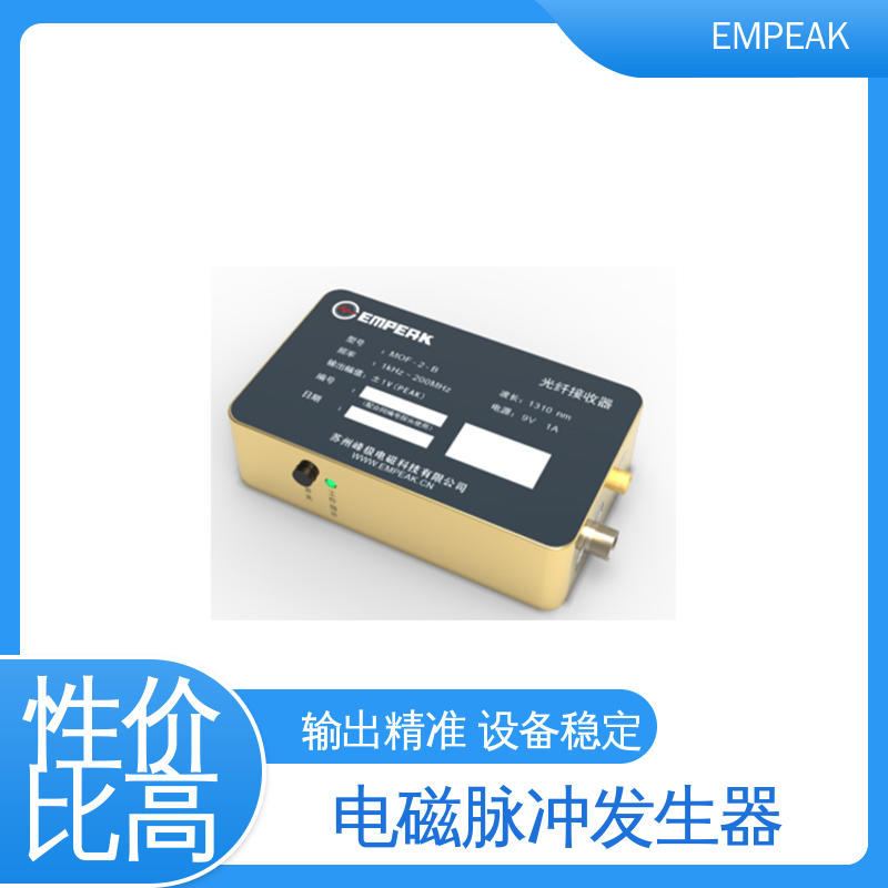 平行板传输线 发生器输出峰值50kV/m 性价比高 全国供应 EMPEAK
