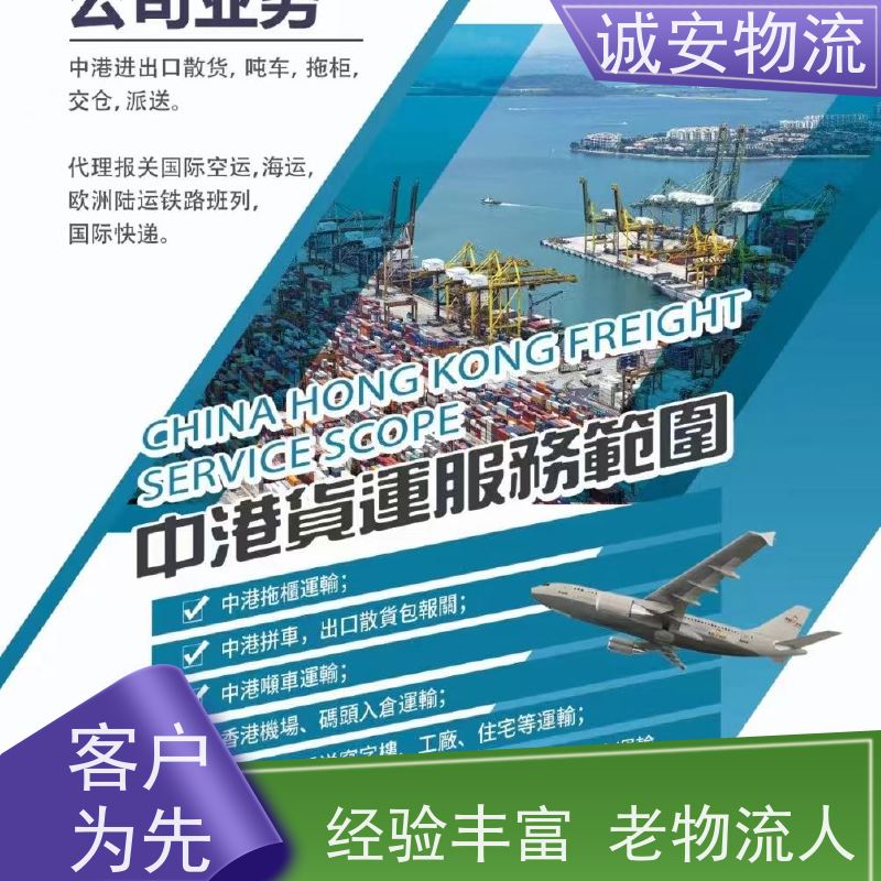 诚安物流 12吨车隔天到澳门服务 专线直达 时效快捷