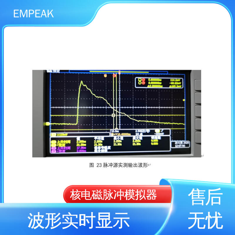 EMPEAK 核电磁脉冲敏感度试验仪器 安全性和可靠性高 手动 自动检测