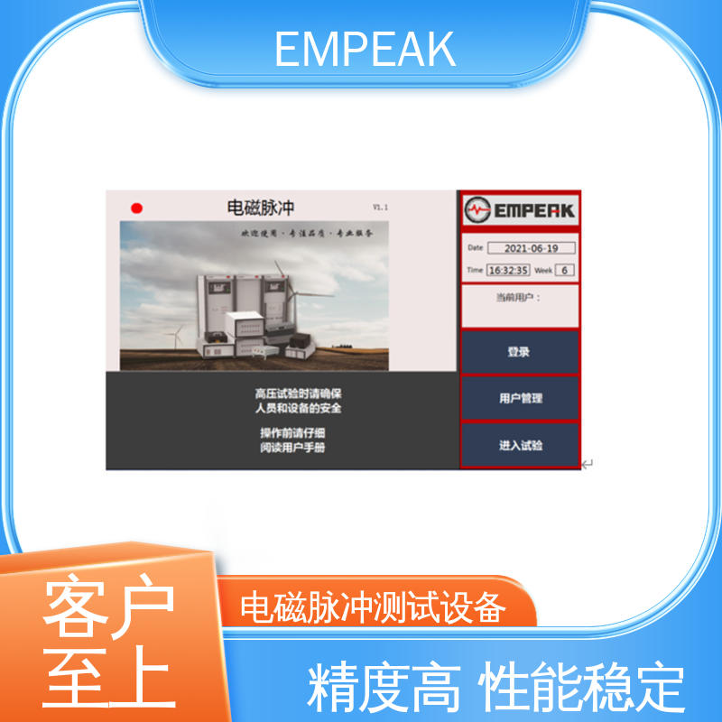 EMPEAK GJB8848 RS105测试设备 占地空间高6m宽12m长17m 手动 自动检测