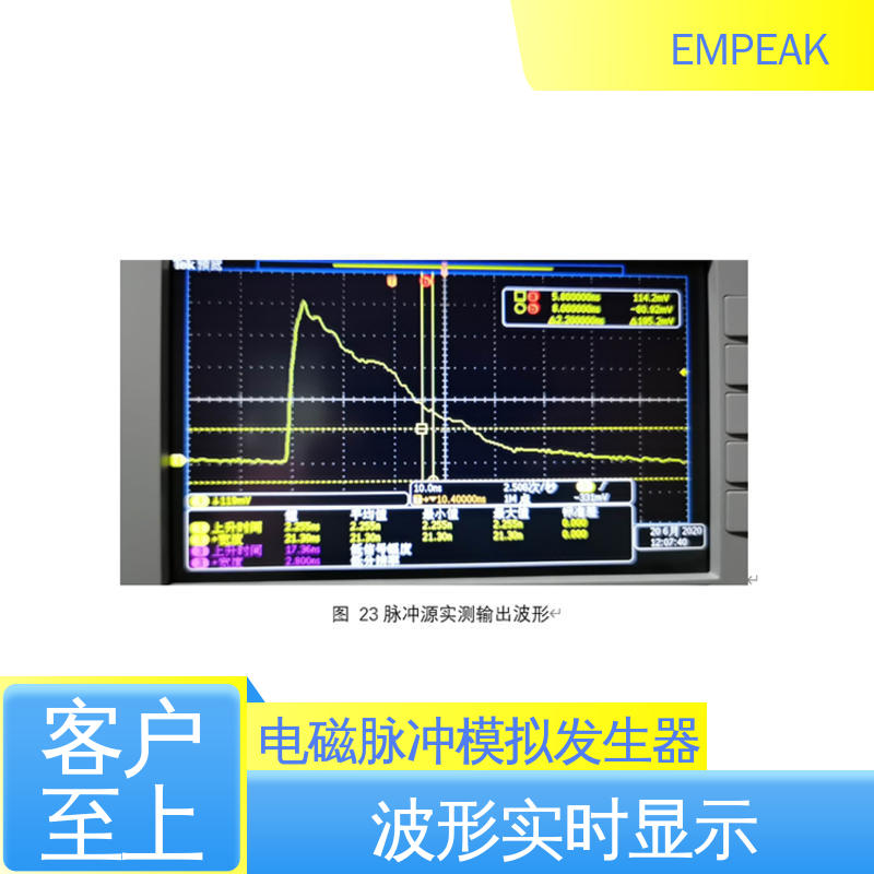品质良好 做工精细 高强度瞬态脉冲电磁场信号发器设备 EMPEAK