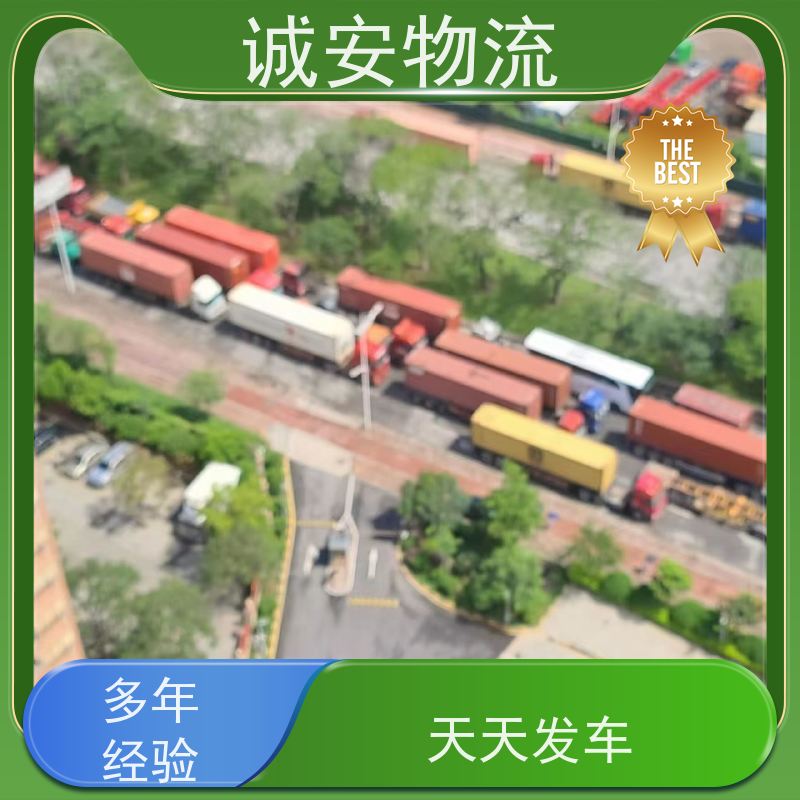 诚安物流 吊臂车 阳江到深圳 一般贸易买单报关 次日到