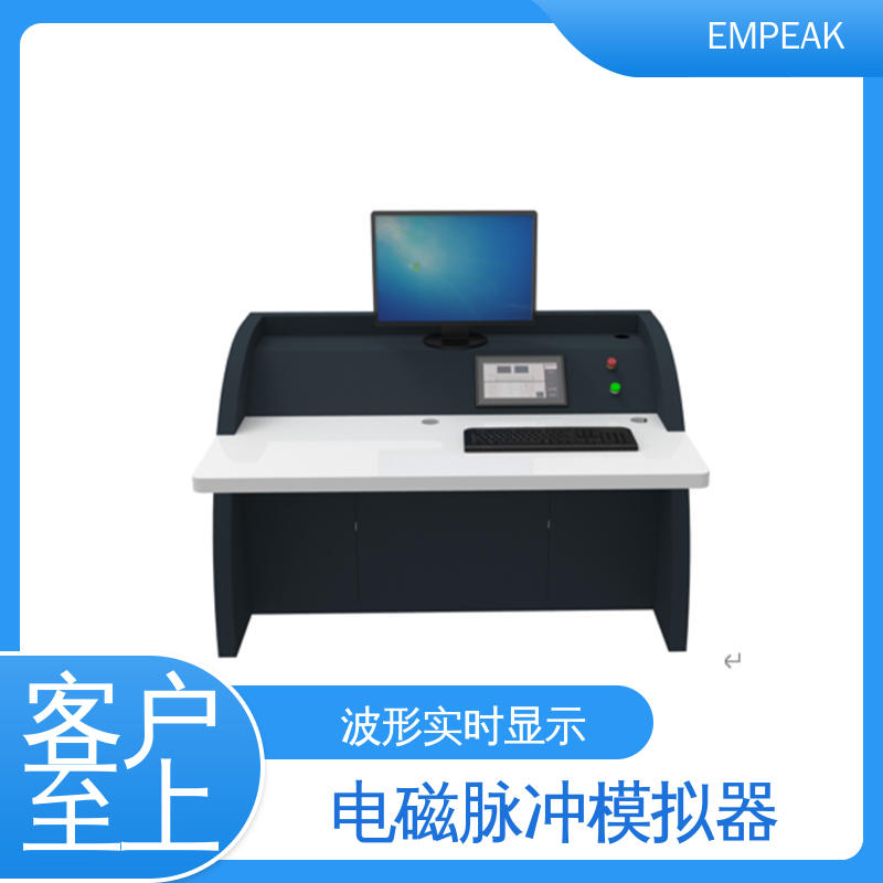 双路充电电源 平行板传输线 性价比高 全国供应 EMPEAK