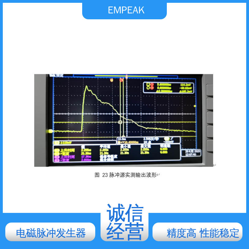 EMPEAK 强电磁脉冲发生器 手动 自动检测 12m锥形传输线模拟器