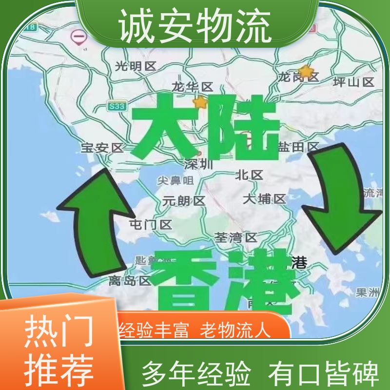 诚安物流 40尺自备柜 阳江到东莞 出口报关 次日到