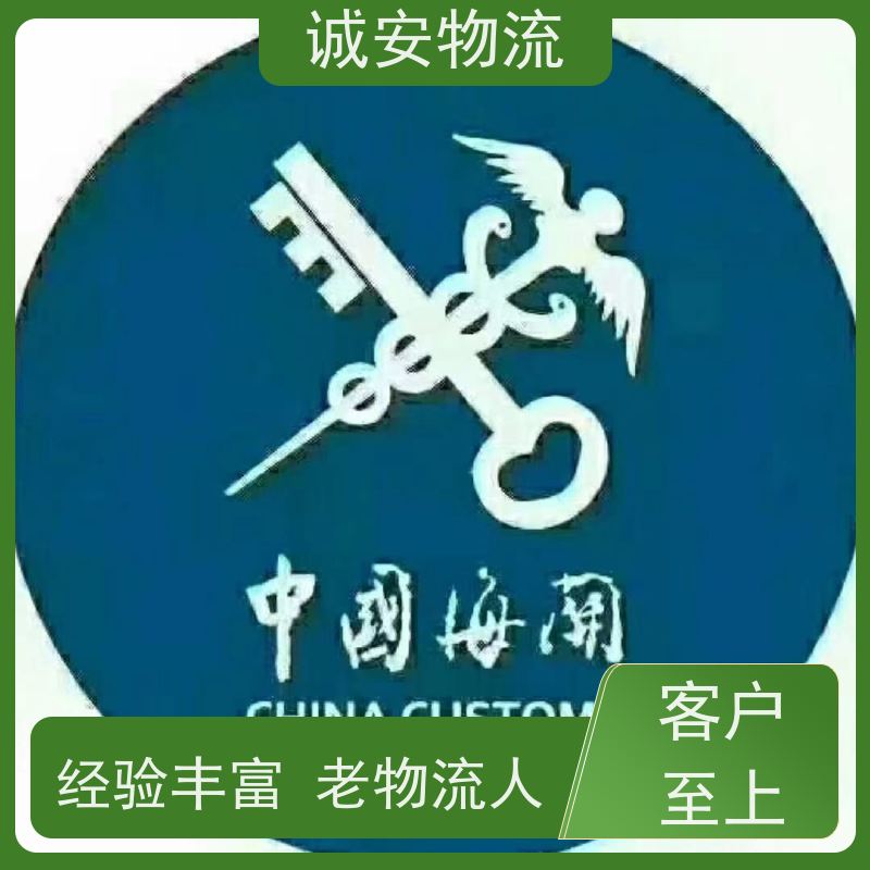 诚安物流 40尺自备柜 阳江到东莞 出口报关 隔天到