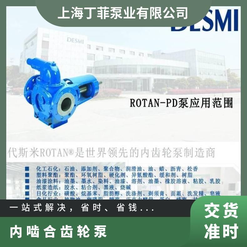 高粘度肥皂齿轮泵 打胶水抽糖浆泵 丹麦DESMI代斯米泵