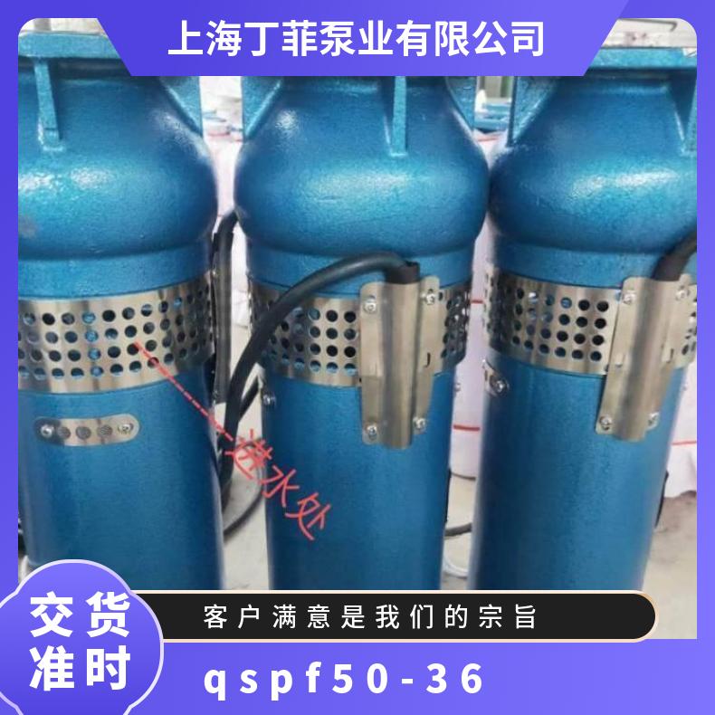 QSPF50-36/3-7.5喷泉泵选型 10m~60m 电动 不阻塞 卧式 清水泵