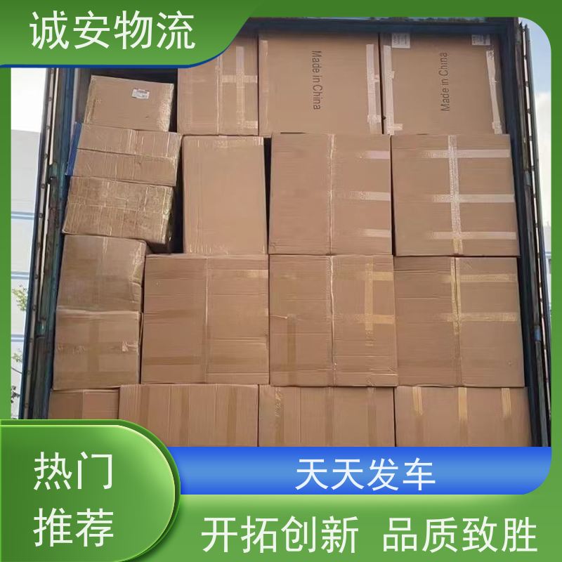 诚安物流 平斗车 河源到深圳 专人跟单 随时发车