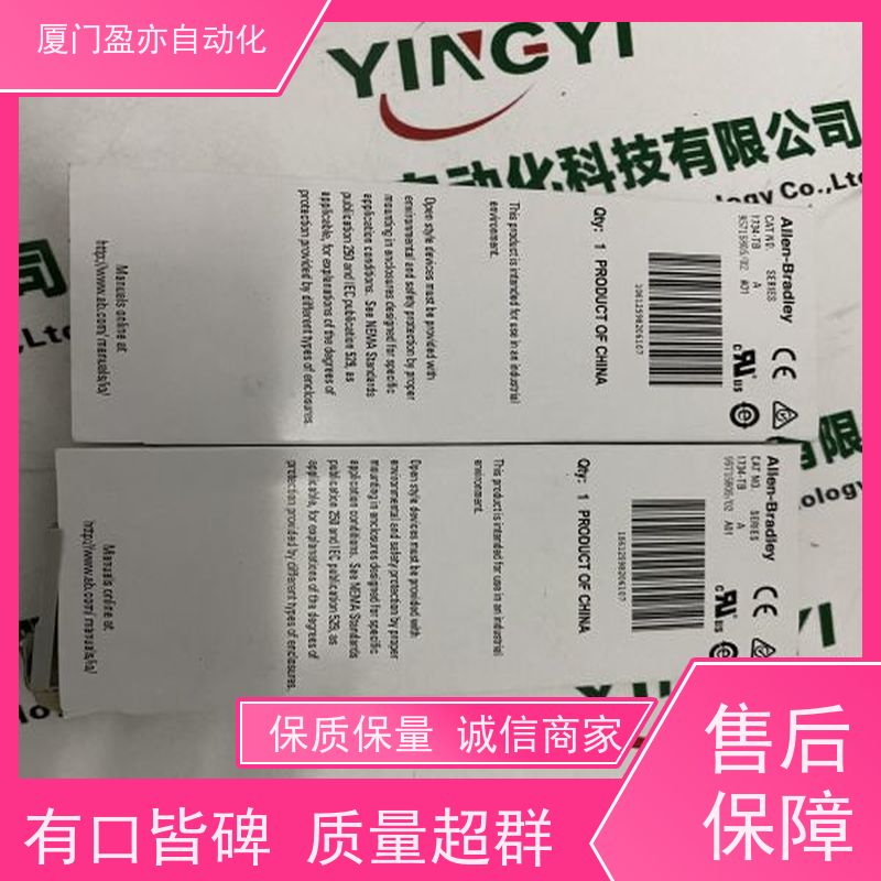 CPU处理器 1769-AENTR 原厂原装 通讯模块 厂商公司 