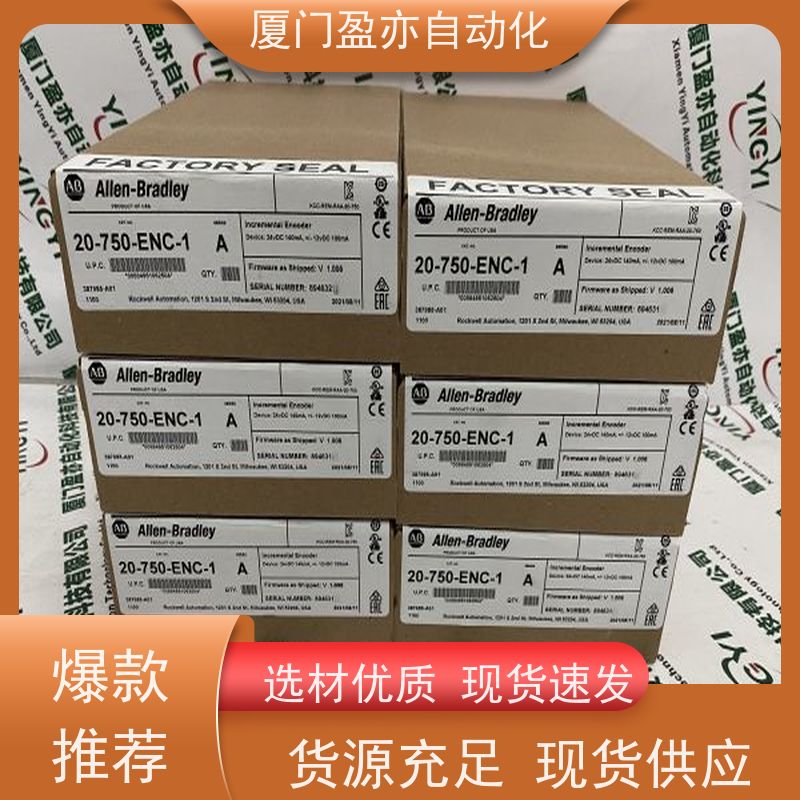 CPU处理器 厂商公司 原厂原装 输入输出模块 1769-BA