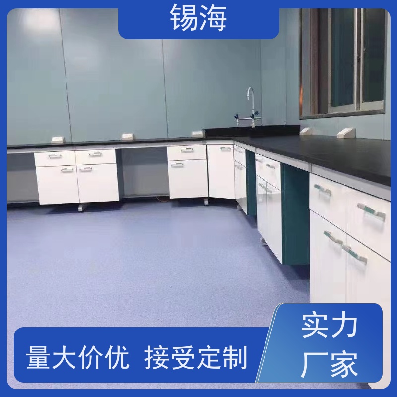 锡海 化验操作台 防腐蚀 耐酸碱 承重强 质量保障 售后无优