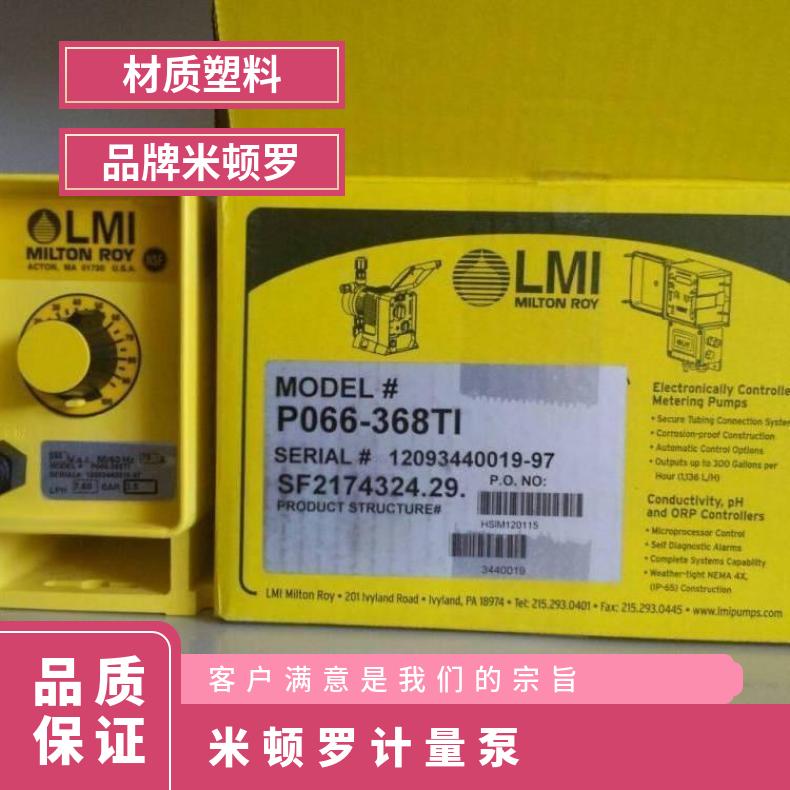 PD026-358TI 米顿罗计量泵结构图 P036-86HV