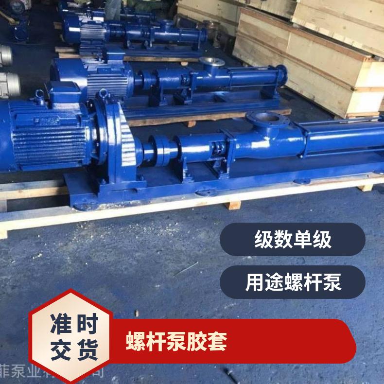 G85-1 不锈钢螺杆 不阻塞 电动 边立式 10m~60m 单叶轮 排污泵