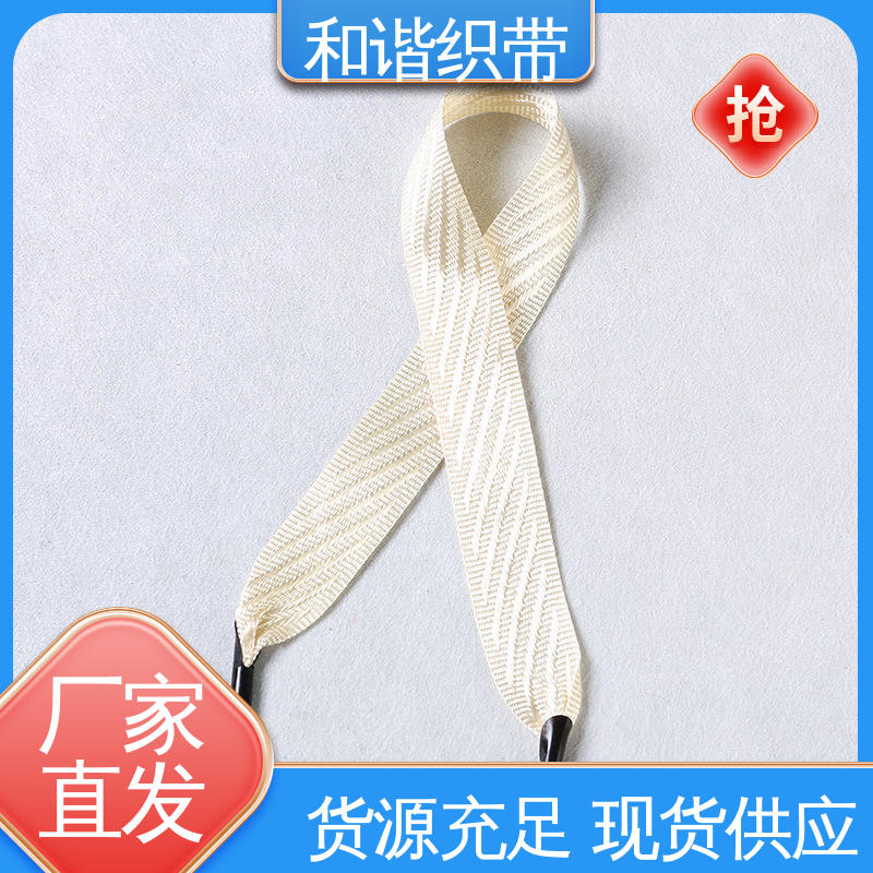 和谐织带 彩色涤纶 包装礼品带 造型美观 自然柔顺 匠心打造 细节把控