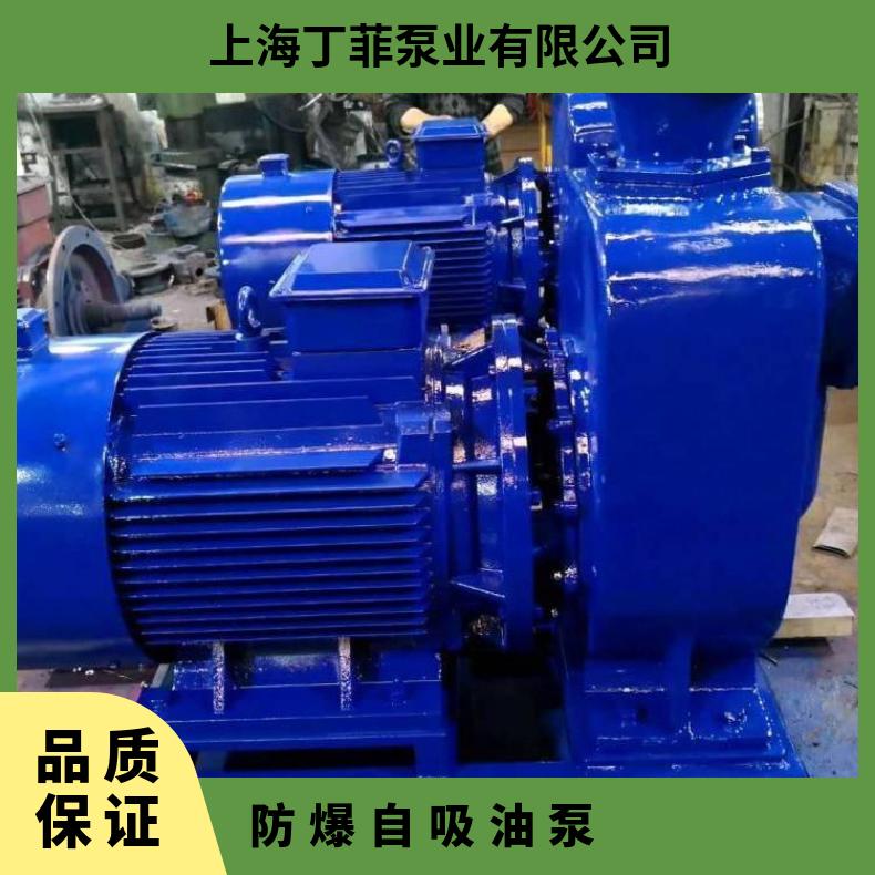 80CYZ-A-70 防爆自吸泵 10m~60m 电动 不阻塞 污水泵、杂质