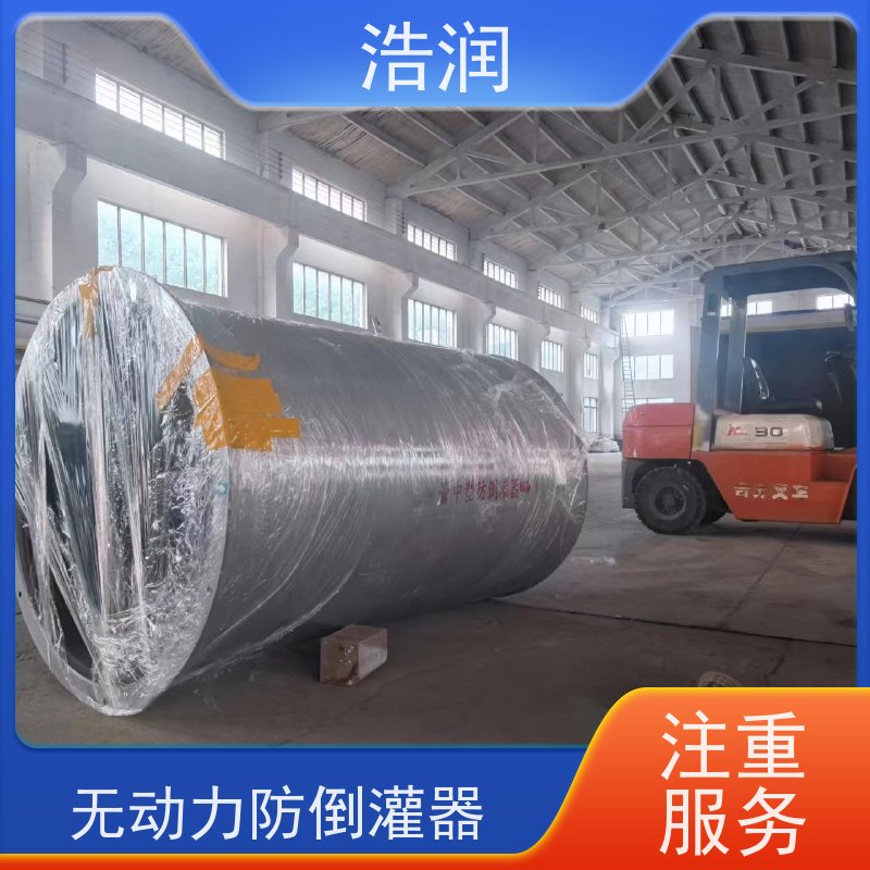 浩润 全国供应 不锈钢防倒灌器 优选材料 持久耐用 按需定制