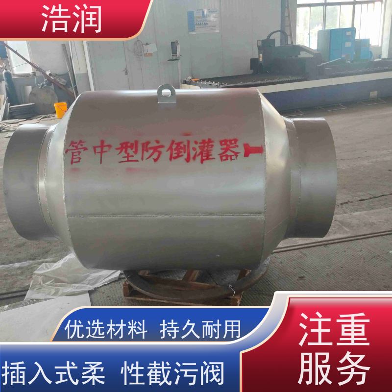 浩润 不锈钢管中型内置防倒灌器 优选材料 持久耐用 支持加工定制