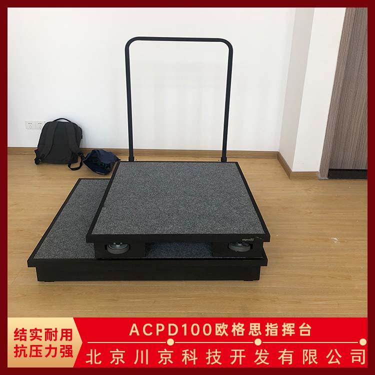 欧格思 ACPD100 音乐学院用指挥台 多规格可选 库存充足