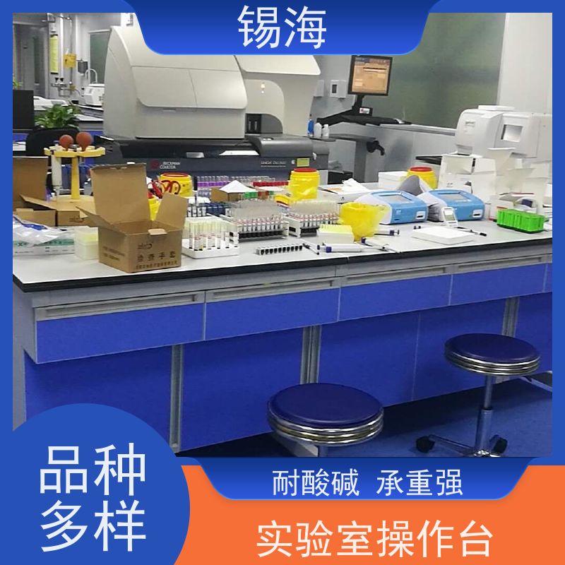 锡海 全钢实验台 耐腐蚀 承重强 上门安装 免费测量