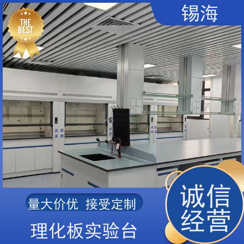 锡海 仪器室边台 防腐蚀 耐酸碱 承重强 上门安装 免费测量