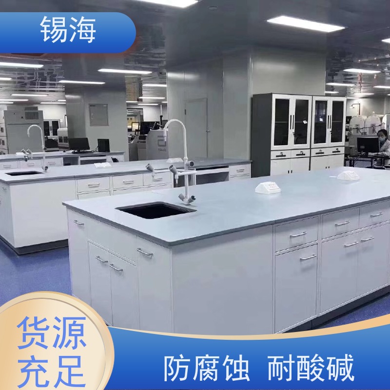 锡海 落地式实验台 多种材质可选 质量稳定 性价比高