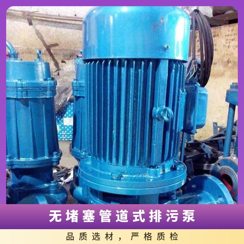 100GWP100-15-7.5 无堵塞管道式排污泵 立式排污泵参数