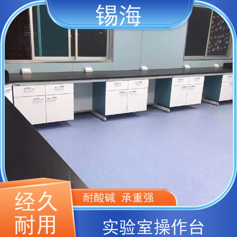 锡海 不锈钢边台 材质多样化 源头厂家 货源充足