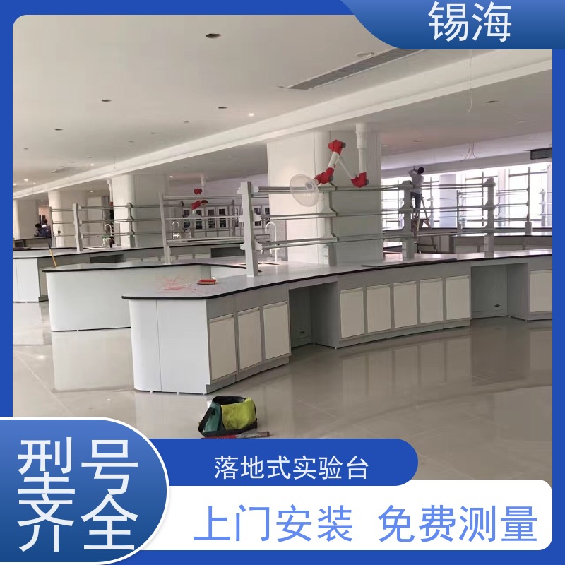 锡海 检验科实验台 耐磨损 易清洗 质量稳定 性价比高