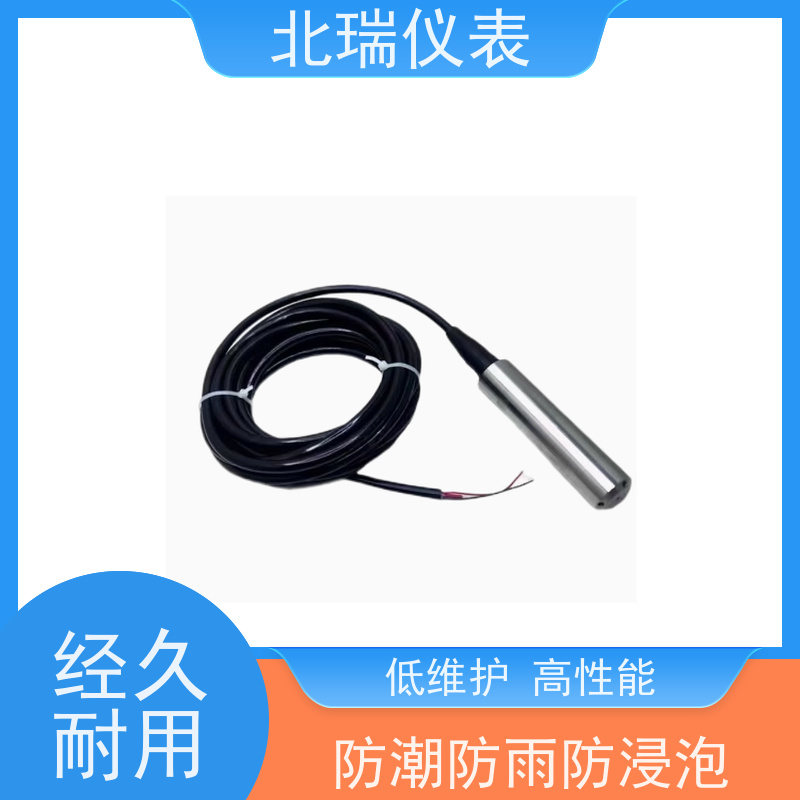 北瑞仪表 液位计 体积小重量轻 安装维护方便 厂家供应 售后无忧