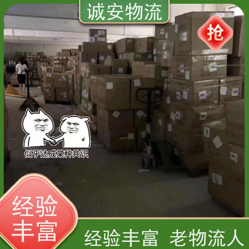 诚安物流 45尺自备柜 东莞到广州 专人跟单 一天到