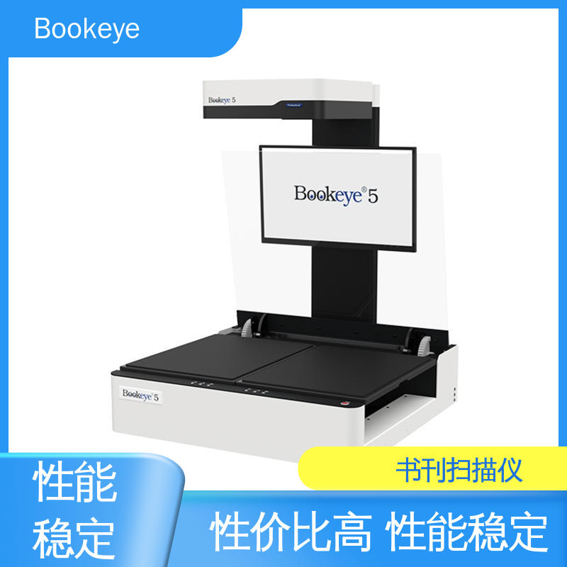  BE5-V2 Professional 古籍扫描仪 高清识别系统 自动化设备 经久耐用