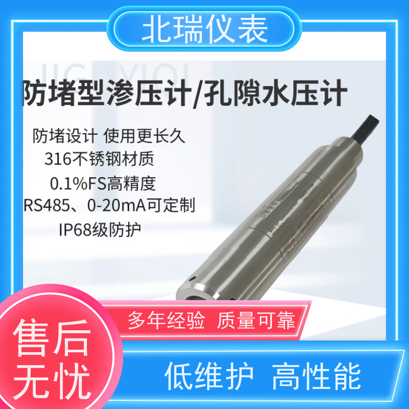 北瑞仪表 多领域可用 精度高 多规格可选 库存充足