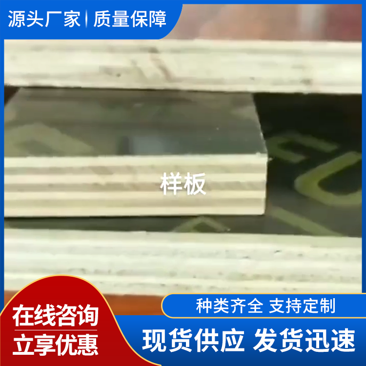 周转次数多建筑夹板厂家 样周转次数多的找灰狼木业