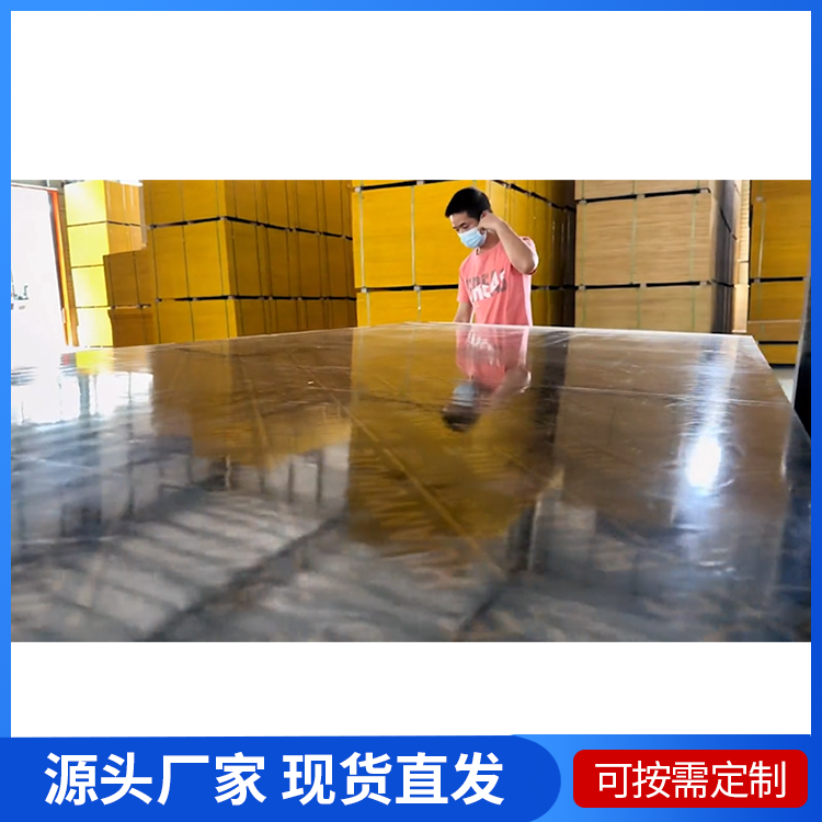 循环使用次数高建筑夹板生产厂家 板千万不要随便选